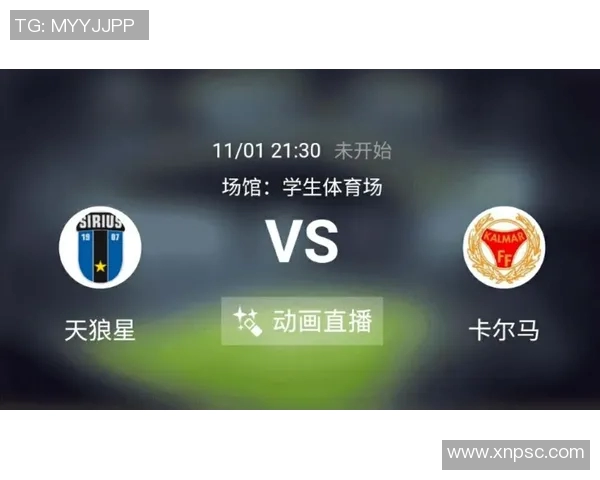 卡尔马与天狼星精彩对决视频回顾及赛后分析分享 卡尔马与天狼星精彩对决视频回顾及赛后分析分享