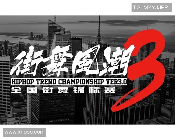 街舞灵活性实力排行榜权威发布引领舞者新风潮