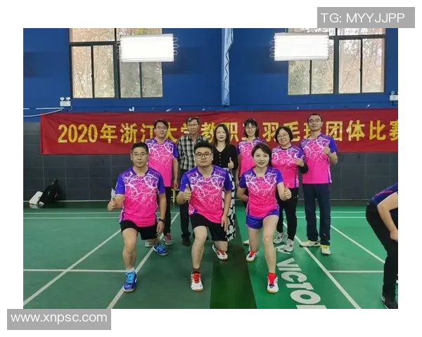 杭州羽毛球队技术分析与战术探讨助力羽毛球运动发展
